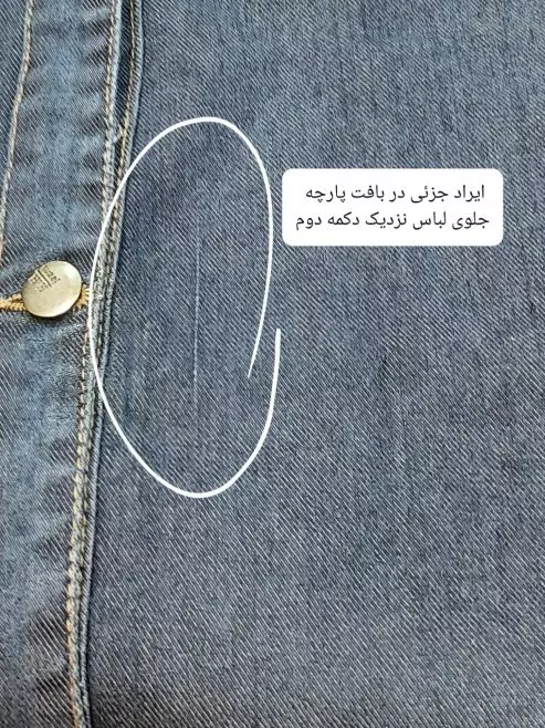 مانتو جین سیدنی ( دارای ایراد جزئی )